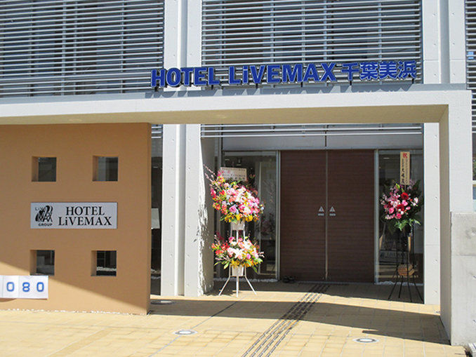 Hotel Livemax Budget Chiba Mihama Eksteriør bilde